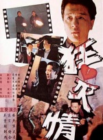 俺也啪